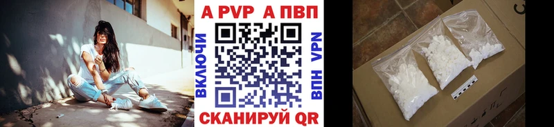 Купить где  Елизово  APVP СК 