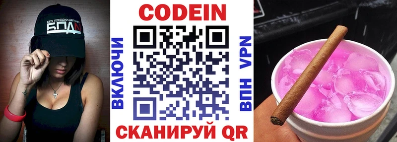 Купить где  Елизово  Кодеин Purple Drank 