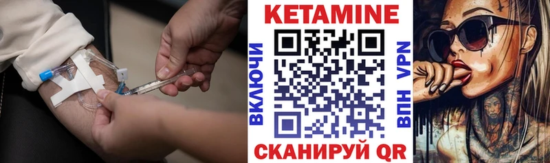 КЕТАМИН ketamine  Купить где  Елизово 